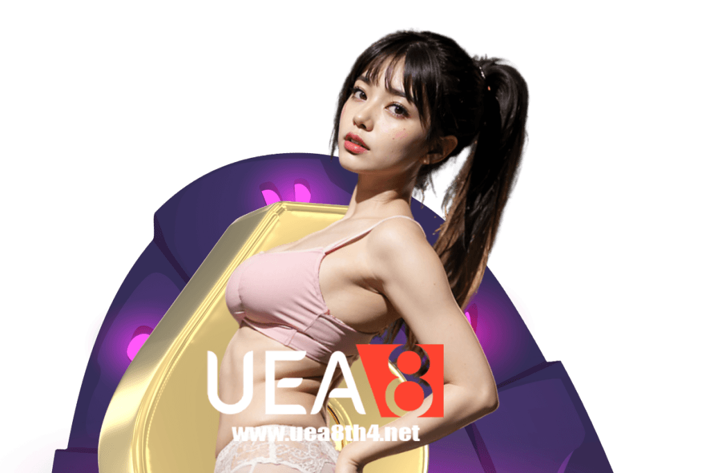 uea8 ทางเข้า